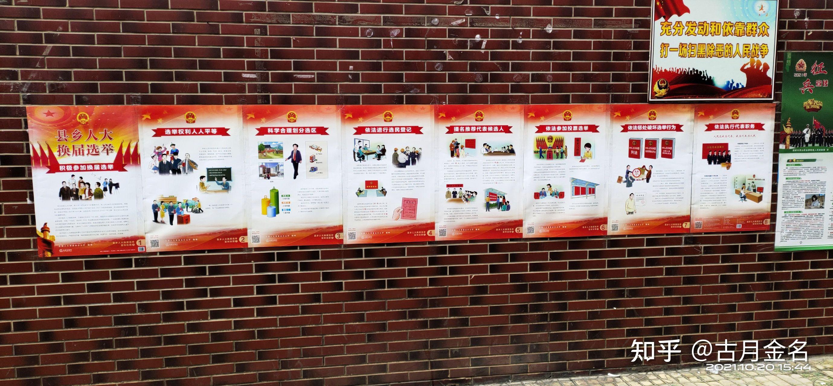 自2021年10月全区人大换届选举工作启动以来,书林街社区根据宪法,选举