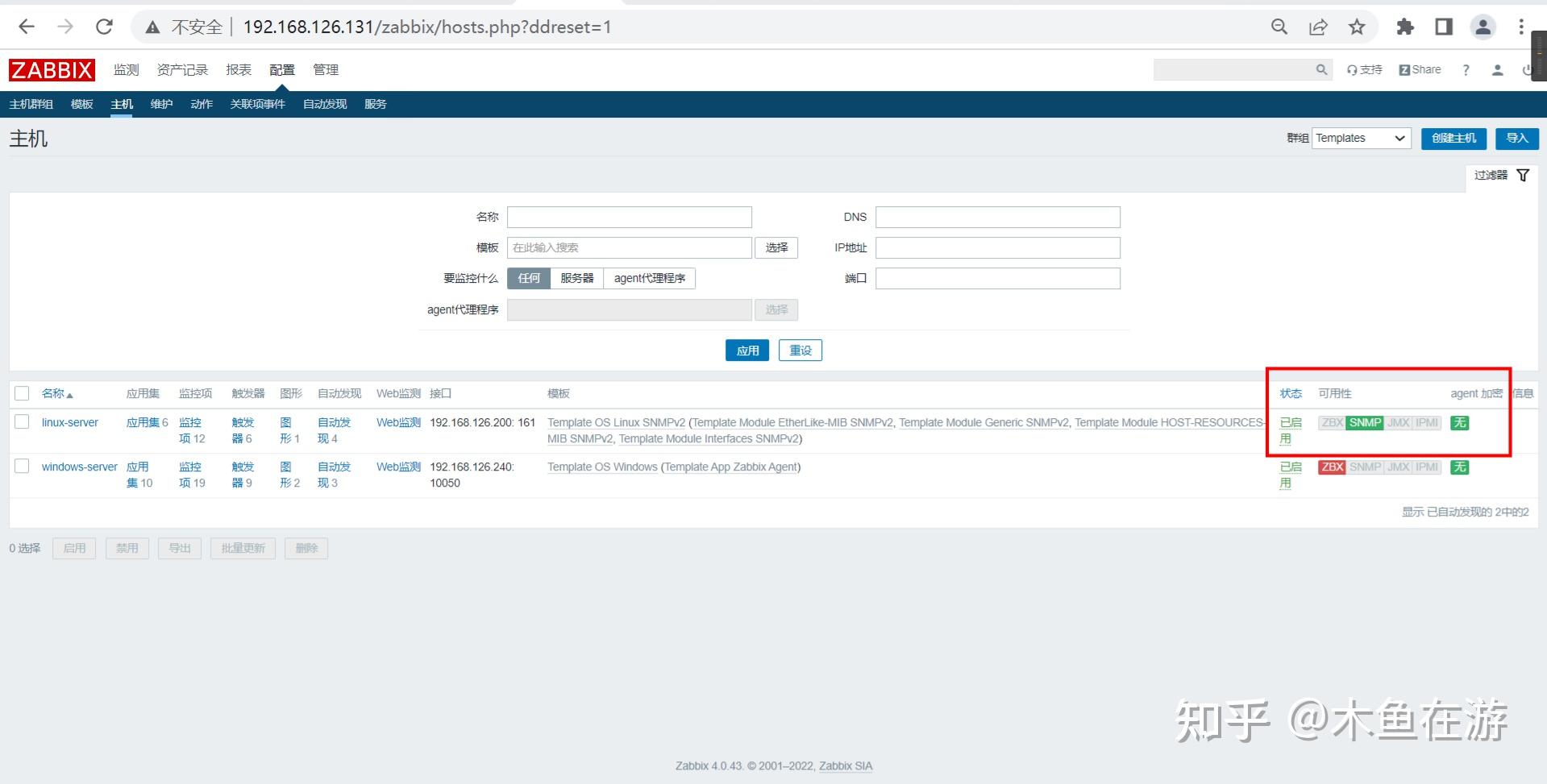  zabbix linux windows 