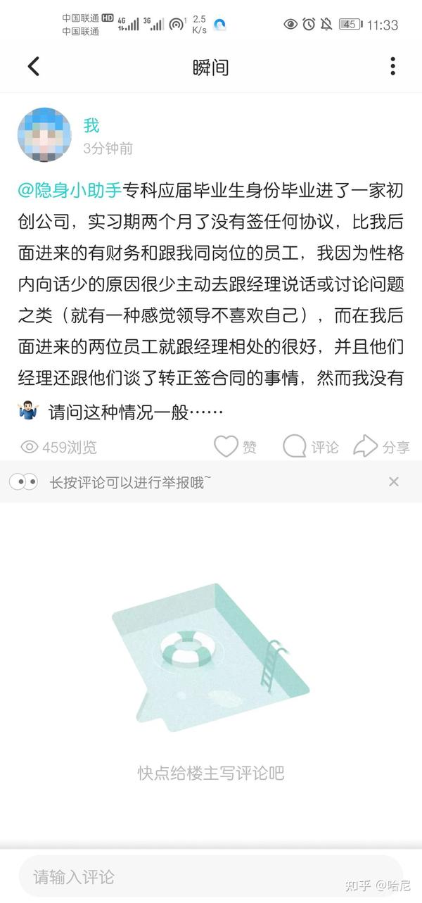 内向性格的人很难在职场生存吗 知乎