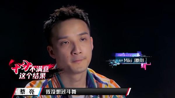这就是街舞韩庚坑惨的三个舞者蔡亮排第二陈妍臻逃过一劫