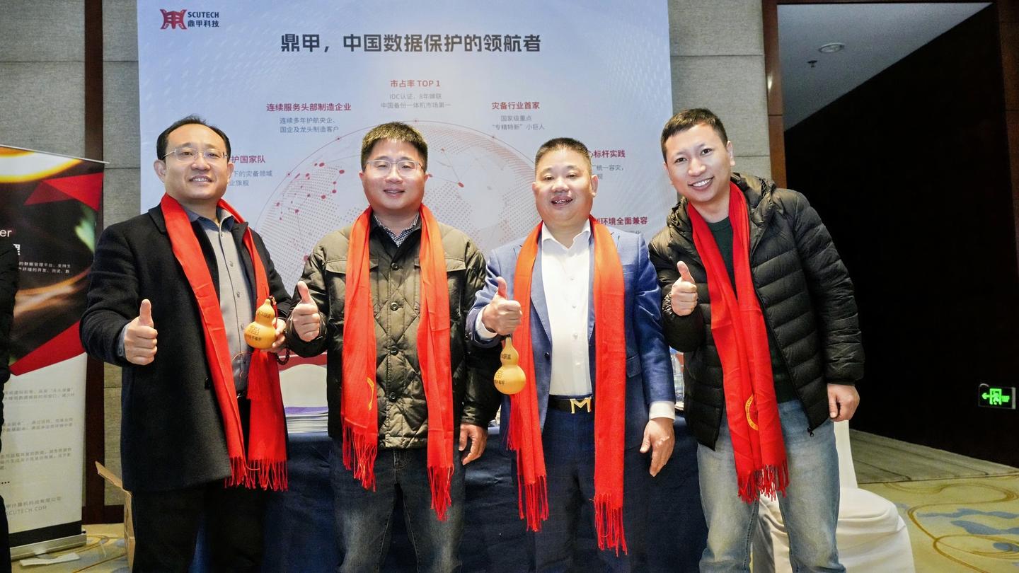 鼎甲亮相胶东 CIO 年会走进万华,智能灾备护航制造业 - 知乎
