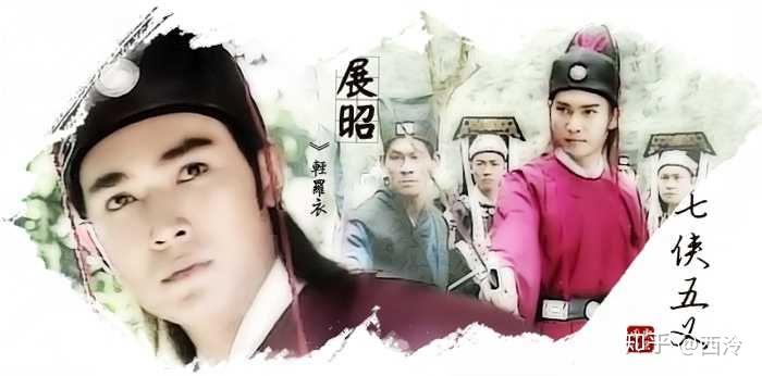 1994年台湾华视单元剧七侠五义
