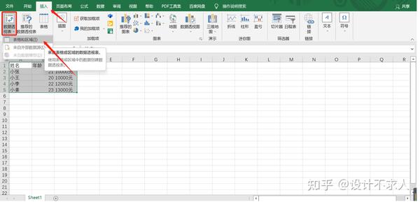 excel excel