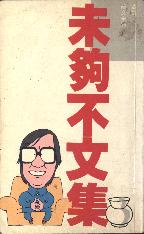 华安为什麽代号9527?