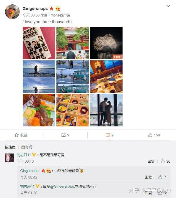 辽篮刘志轩携女友日本游玩遭球迷讽刺