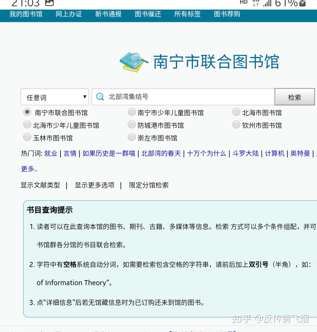 1040自愿连锁揭秘北部湾集结号这本书是怎么回事