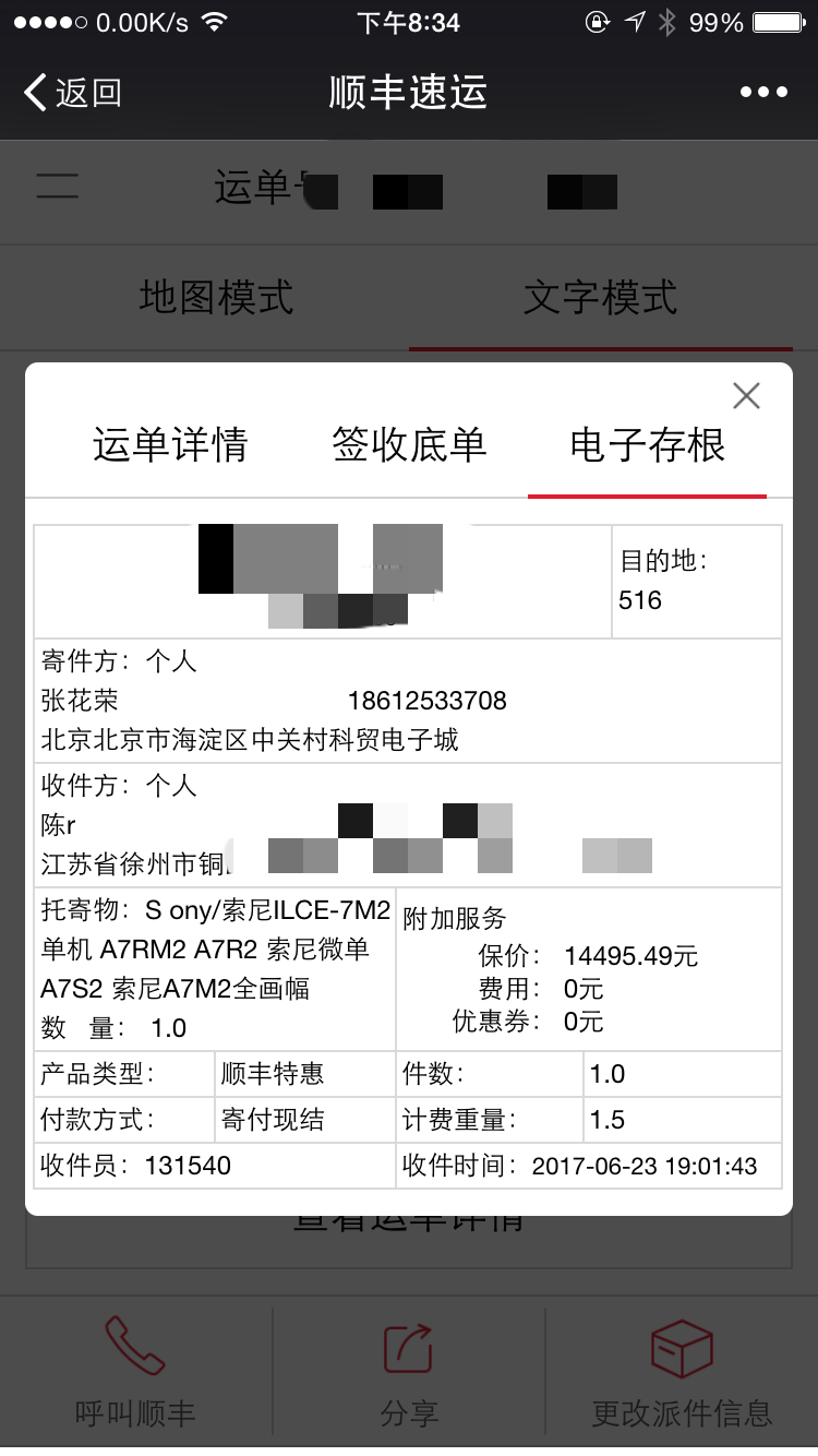 收購相機,收購鏡頭
