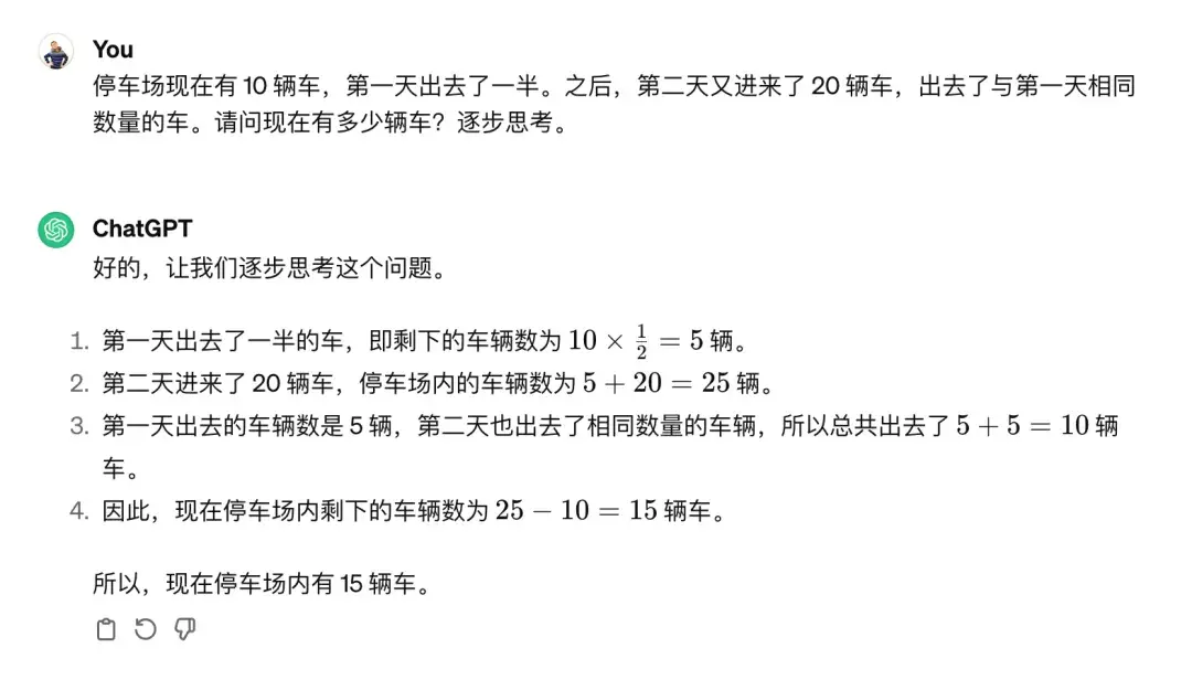 翻车了,集体失智,网友吵翻天,AI 也答错 - 知乎