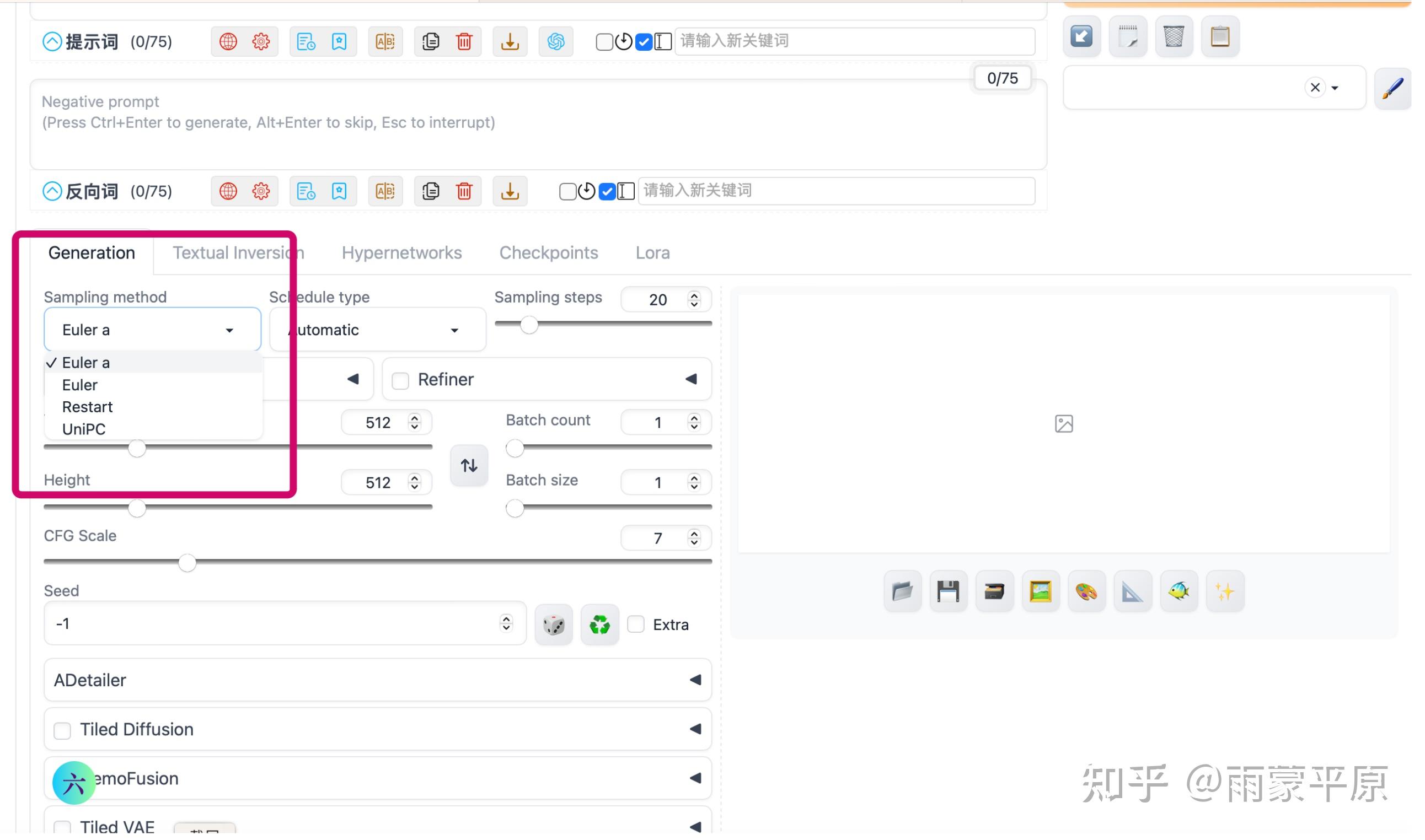 SDweb ui1.9版本更新后采样方法消失了很多事怎么回事? - 知乎