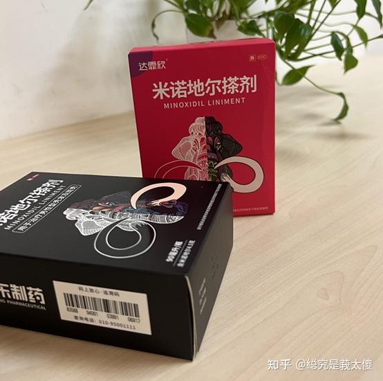 在线科普：米诺地尔2%和5%的区别大吗？ - 知乎