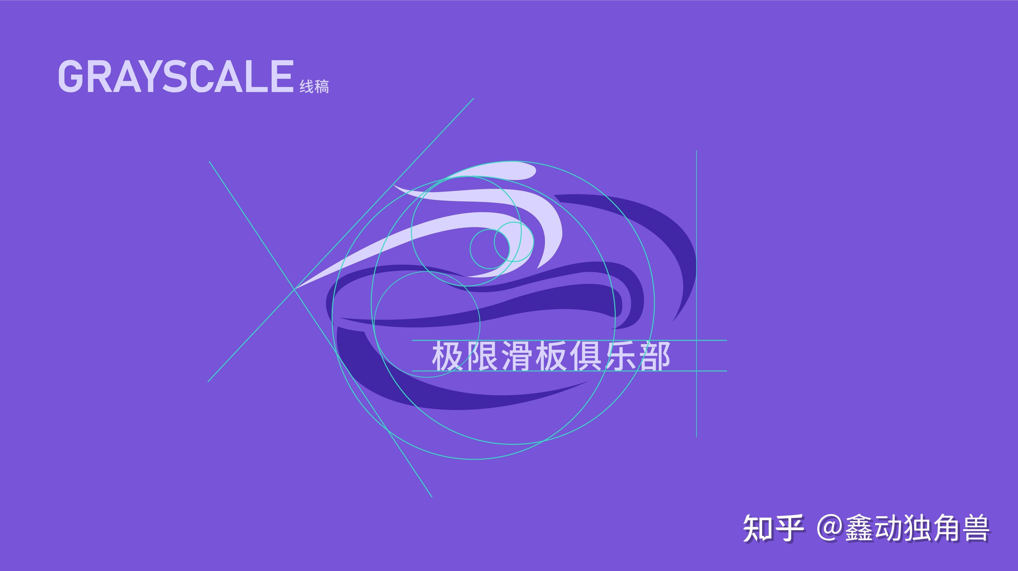 极限滑板俱乐部logo 