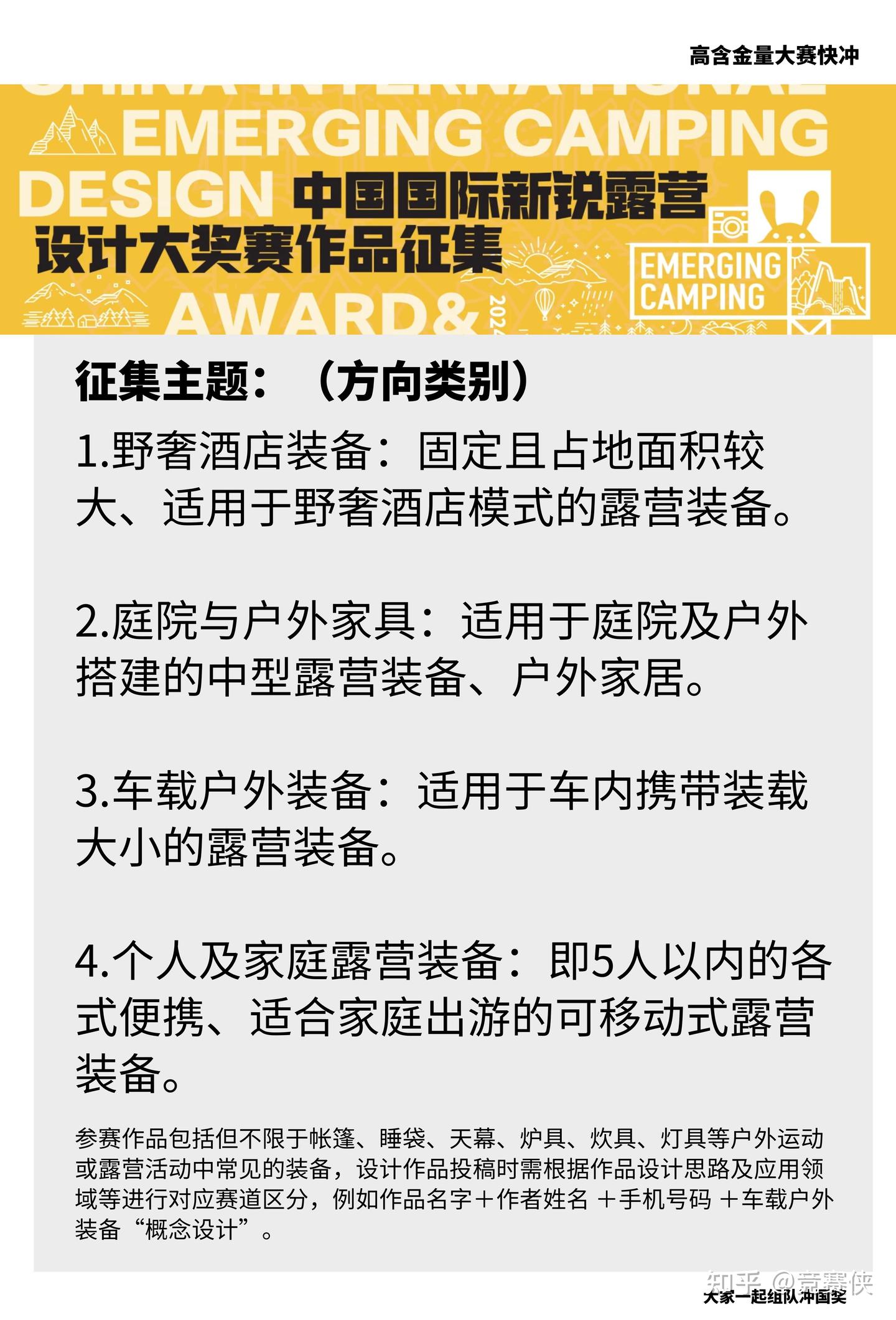 4月截稿大学生既能加综测又能拿奖金的产品设计大赛 - 知乎
