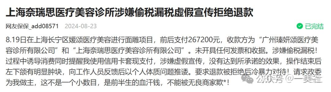 揭秘上海媛颂的美丽陷阱:超范围使用填充物 治疗药物无记录(图5)