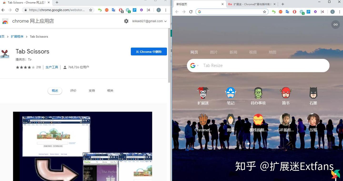 Chrome扩展推荐：拯救拥挤的标签栏，快速拆分多个屏幕- 知乎
