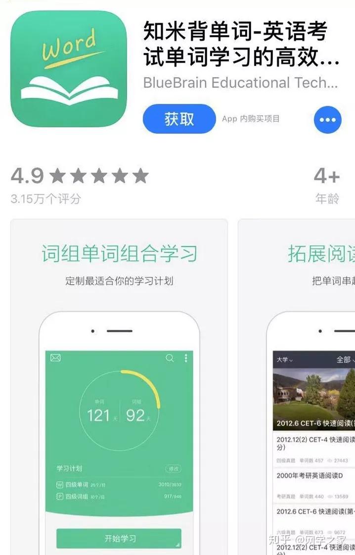 10款背单词专用APP神器测评 - 知乎