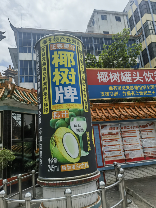 “椰树总部大楼”设计火了！是极繁主义？还是土味审美？网友：第一次觉得大楼这么吵！ - 知乎