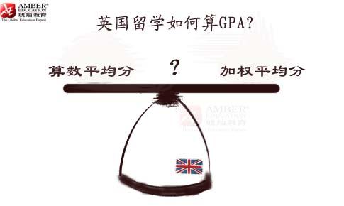 英国留学究竟是用算术平均分还是加权平均分 知乎