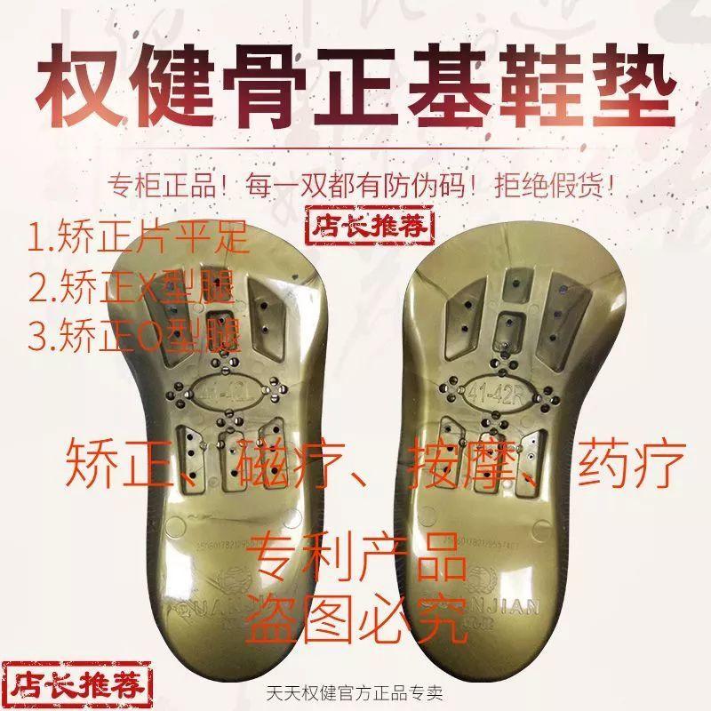 1068元一双的权健鞋垫到底好在哪里