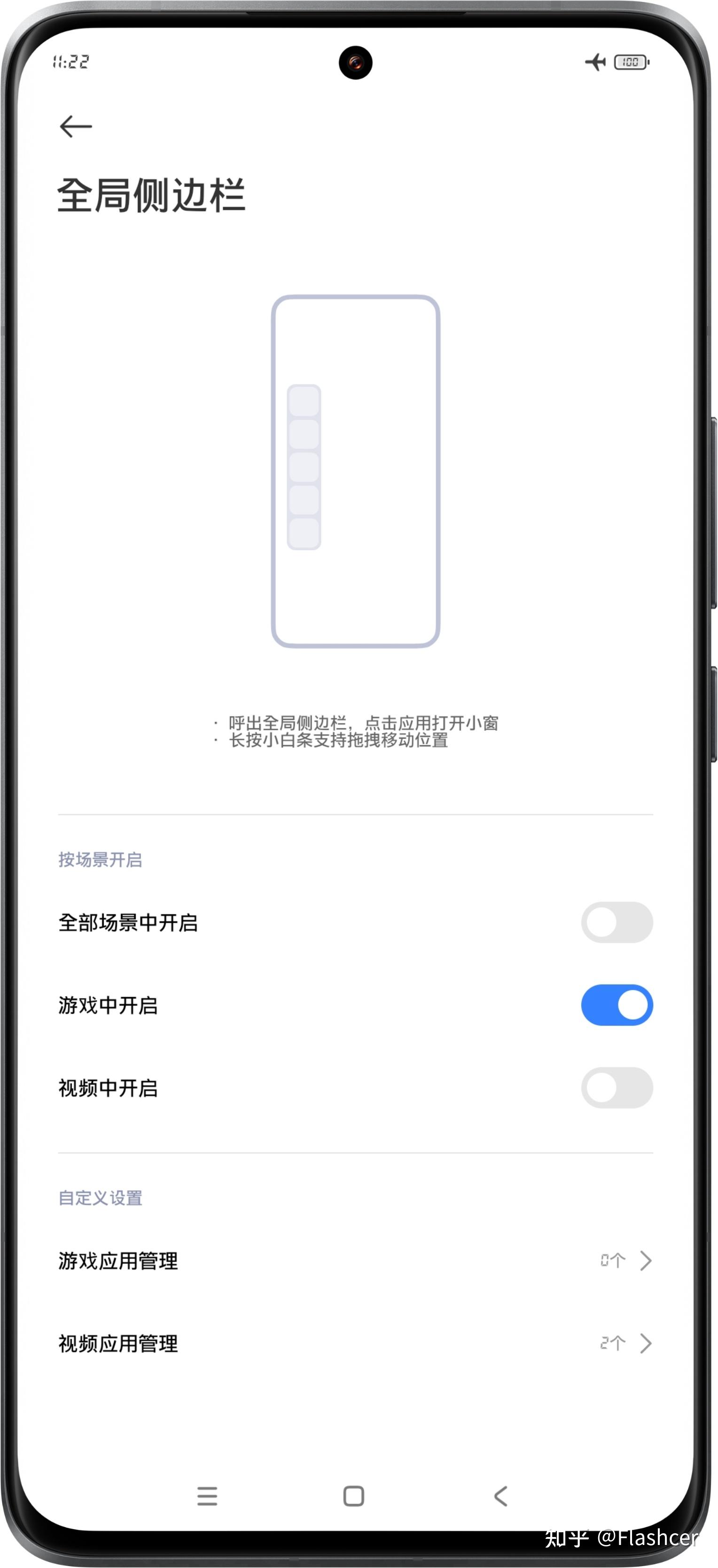 小米手机快问快答# 小米澎湃os的全局侧边栏,深度解析它,并分享群何