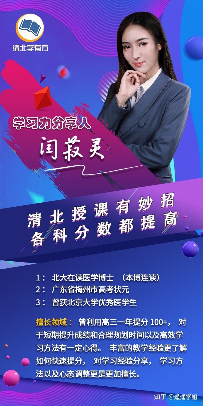 高中学生叛逆清北母亲亲身传授经验看完孩子逆转