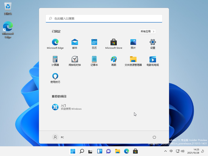 Windows 11 22483 microsoft AI 