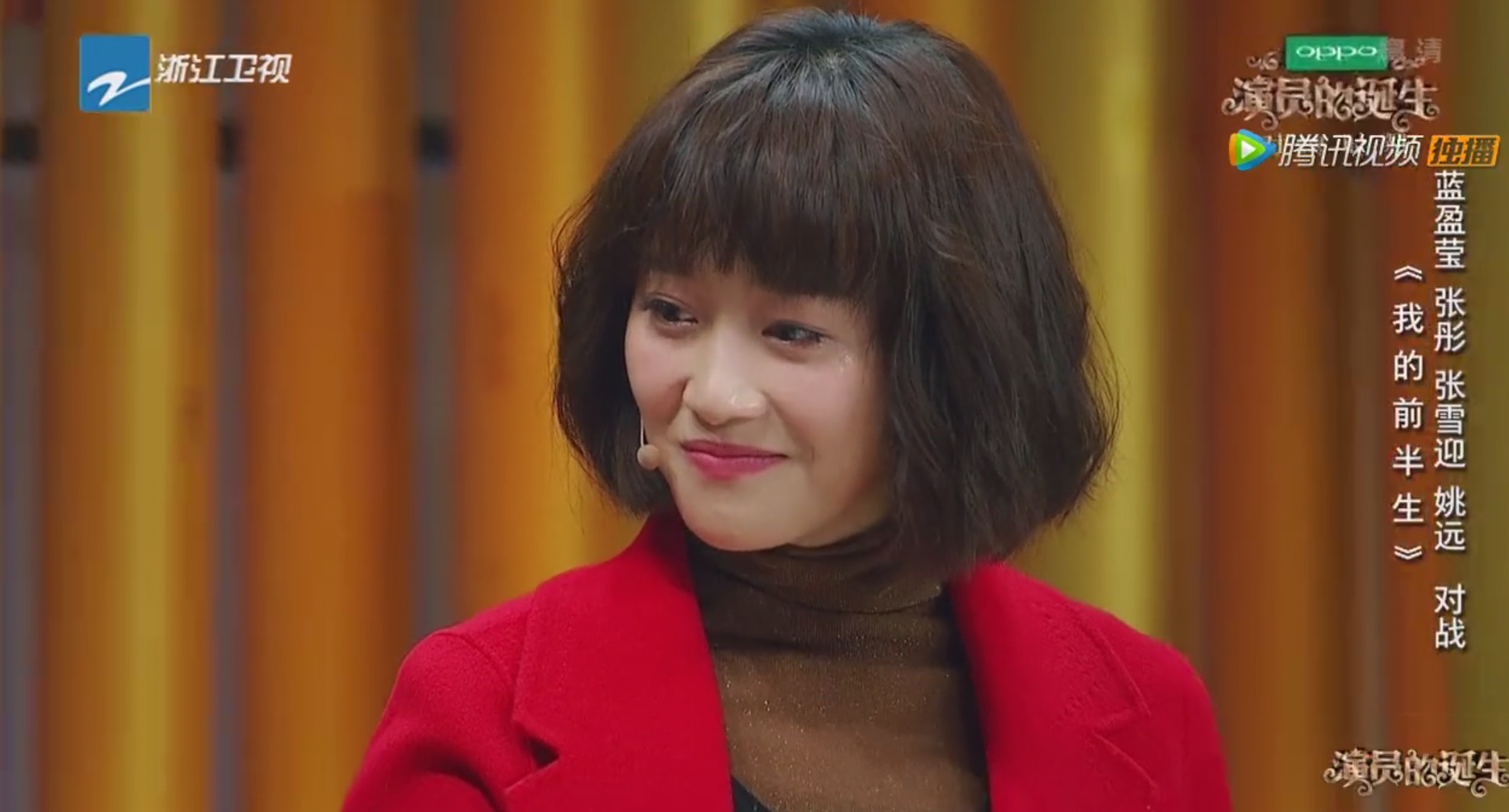 如何评价演员的诞生第九期中蓝盈莹饰演的罗子君