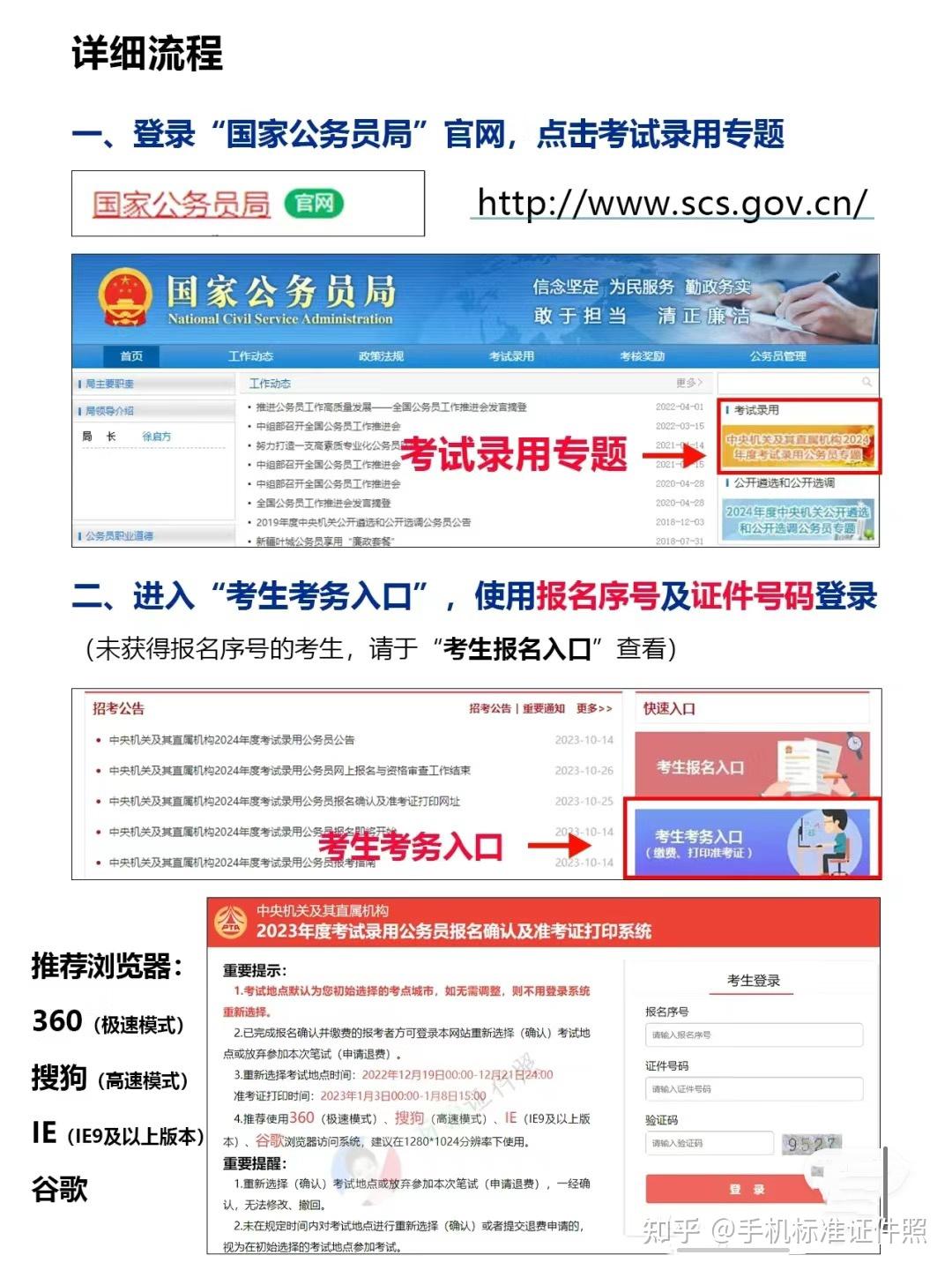 2024惠州国家公务员考试报名_国考报名入口_国考职位表下载-惠州本地宝