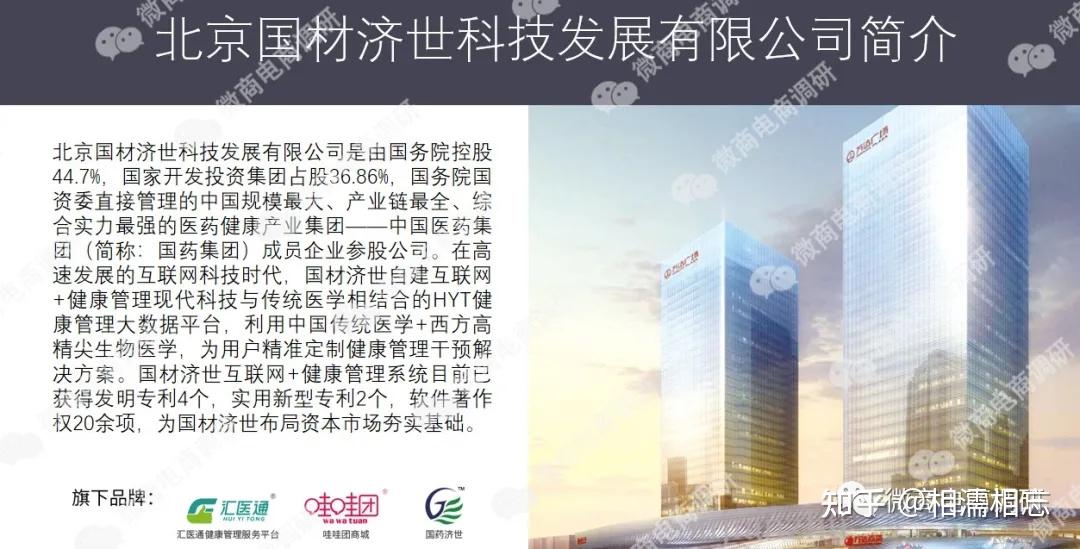 国药济世与国药集团并无股权关联大单模式涉嫌团队计酬