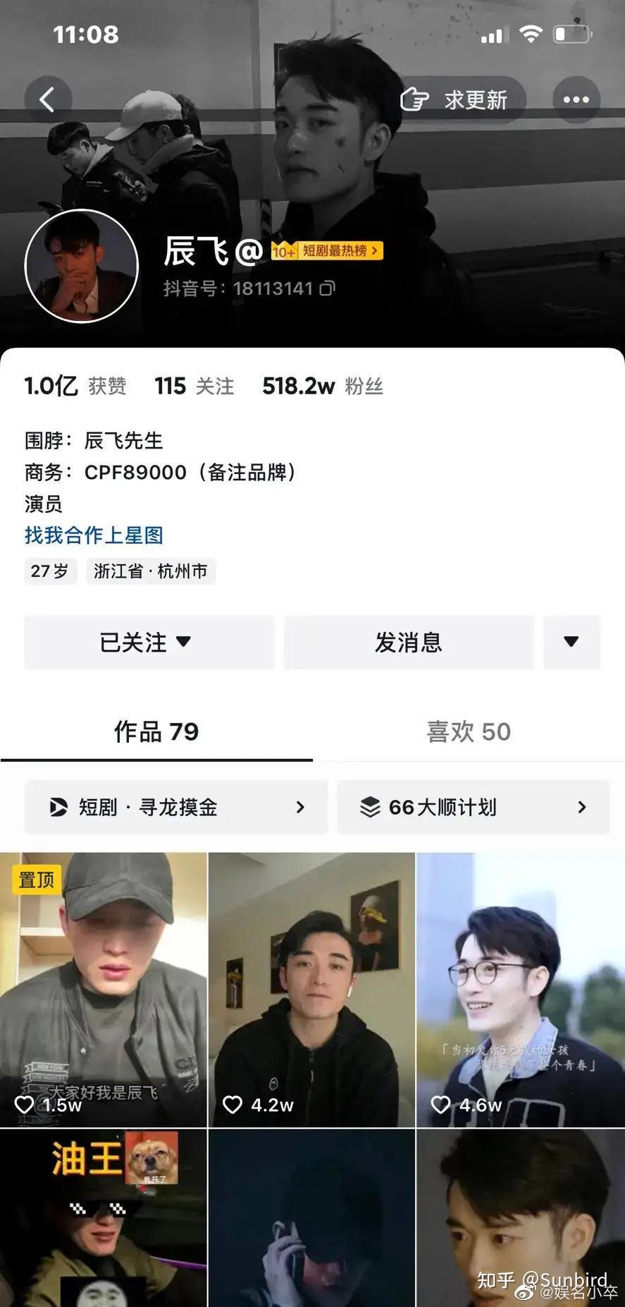 辰飞君君的瓜 - 知乎