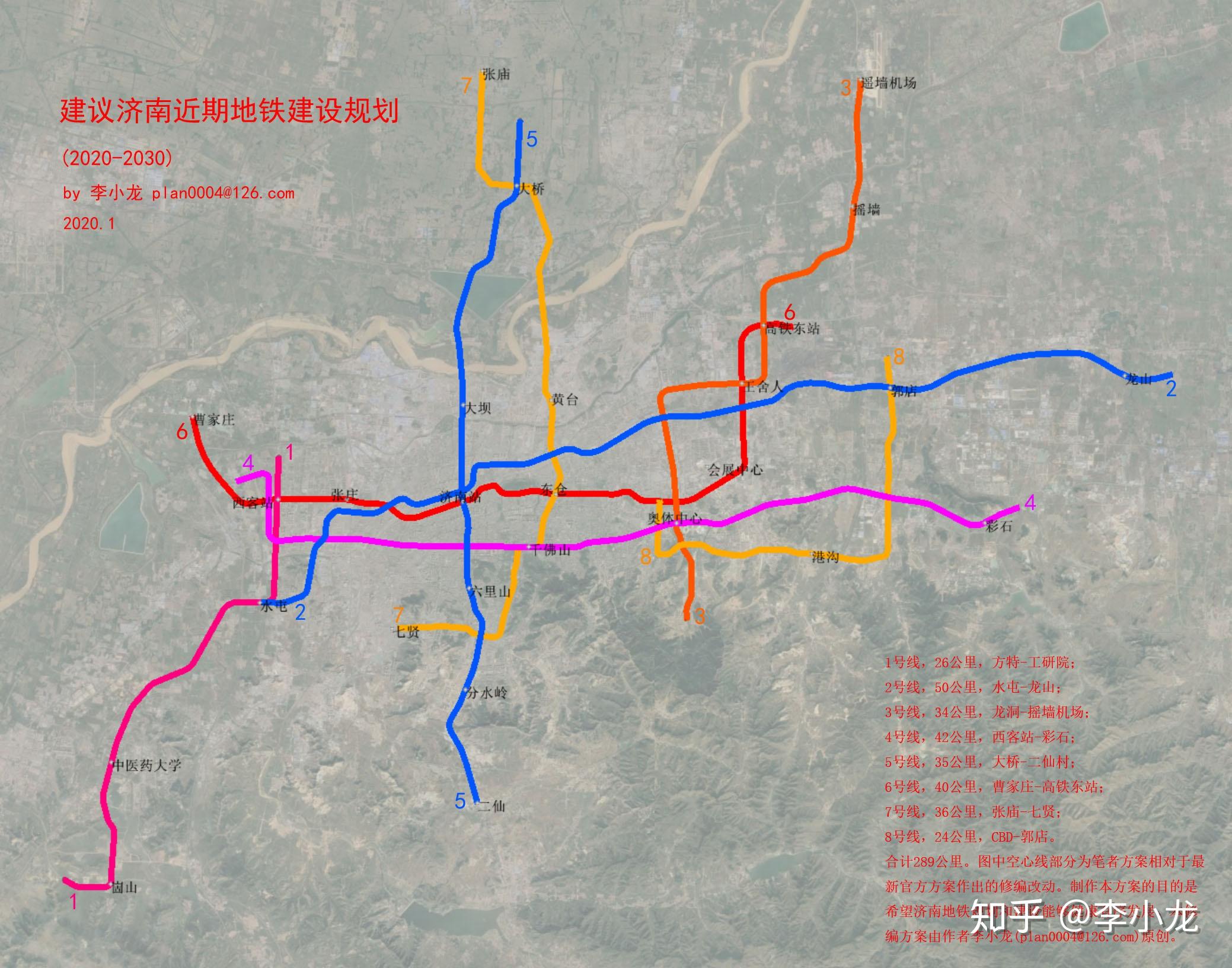 济南地铁规划2020版李小龙原创作品