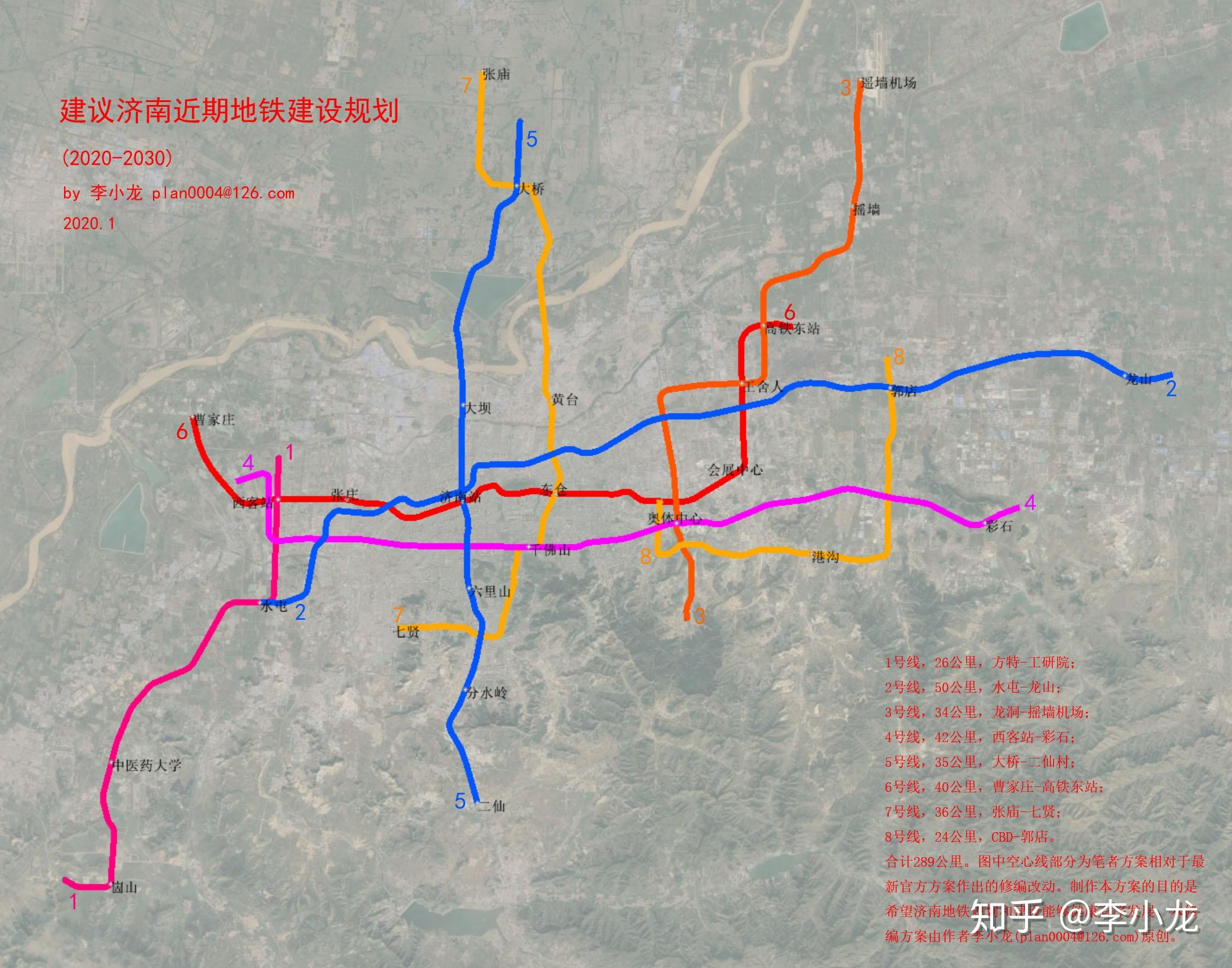 济南轨道交通高清图图片