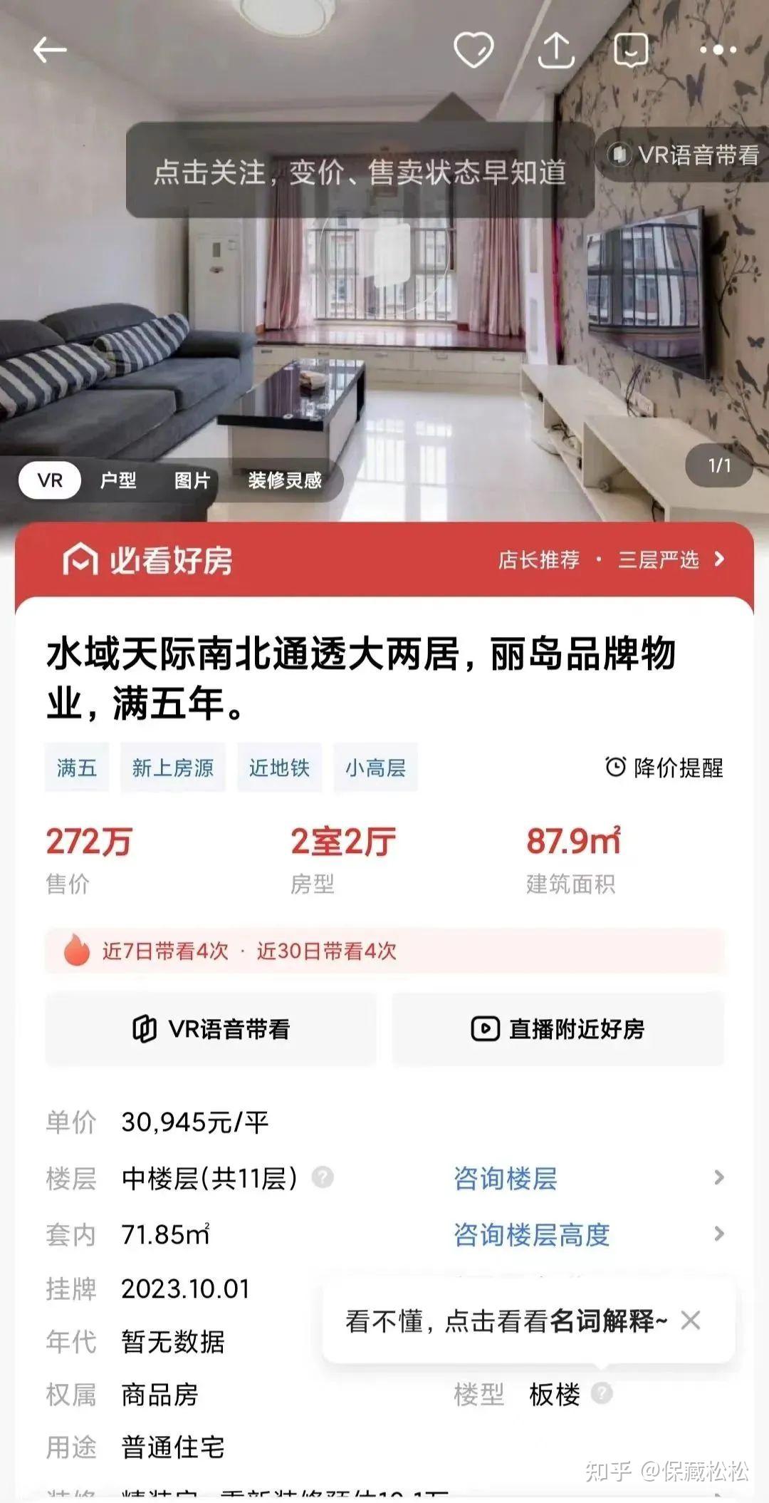 在武汉卖了房子钱怎么投资？2030年300万的房子值多少钱？ - 知乎