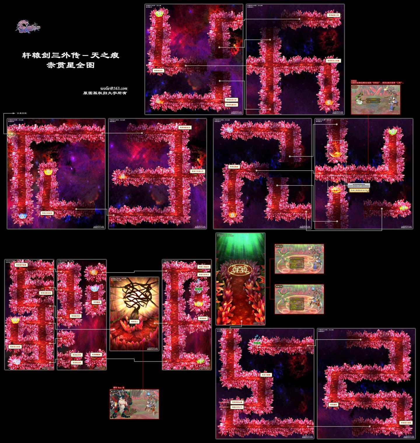 《轩辕剑3外传:天之痕》全流程完美攻略 - 知乎