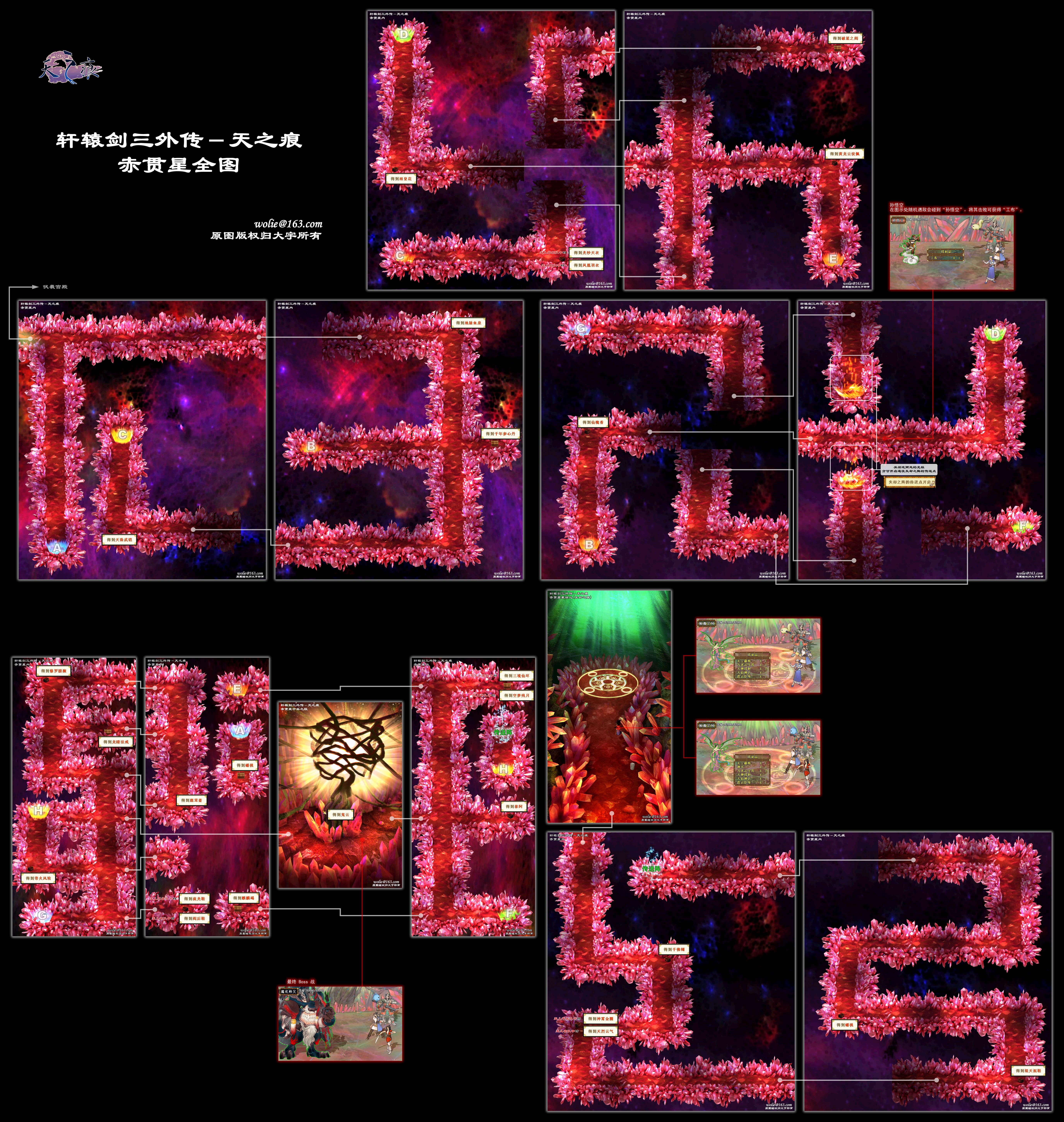 《轩辕剑3外传:天之痕》全流程完美攻略 - 知乎