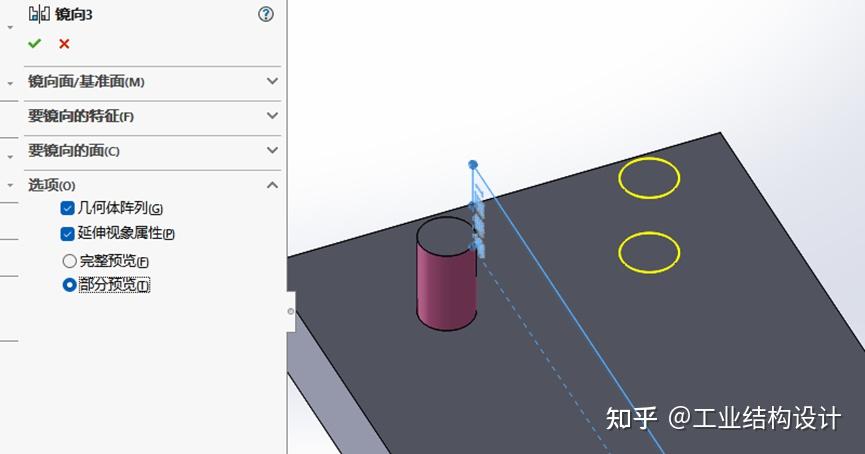 solidworks从入门到精通第十一章(镜像命令讲解) - 知乎