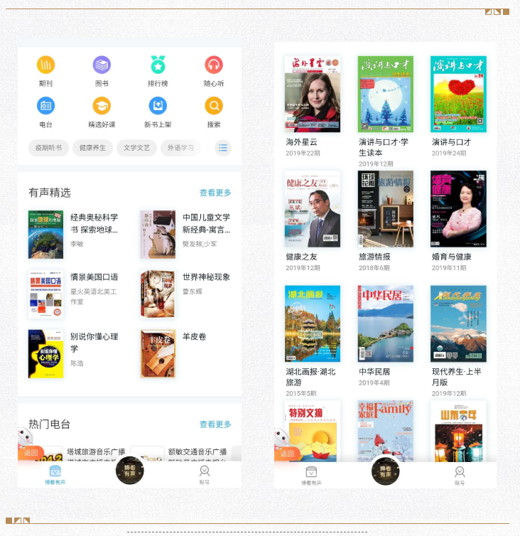 听书馆登录"皖事通"app,选择池州市,搜索石台图书馆即可在世界读书日