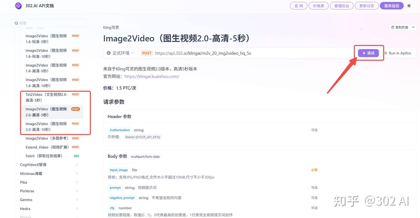 302.AI 基准实验室丨最新国产视频模型实测对比：Kling 2.0 vs. Vidu Q1 - 知乎