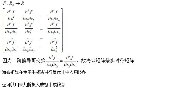 向量或矩阵的微分计算 - 知乎
