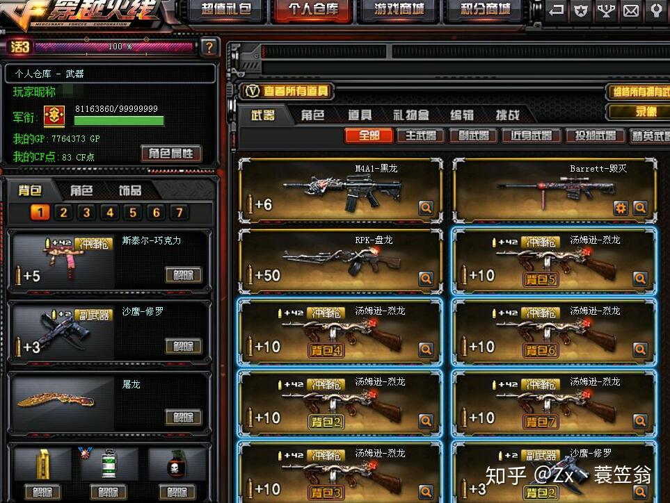 CF无神器时代:老玩家最喜欢的一种饮料,不吃饭也得买了喝 - 知乎