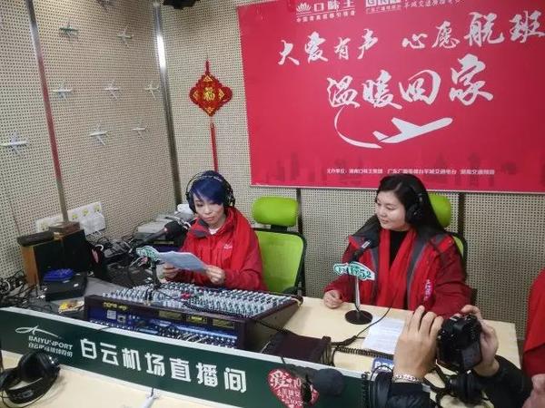 回顾| 广东广播人的2016年