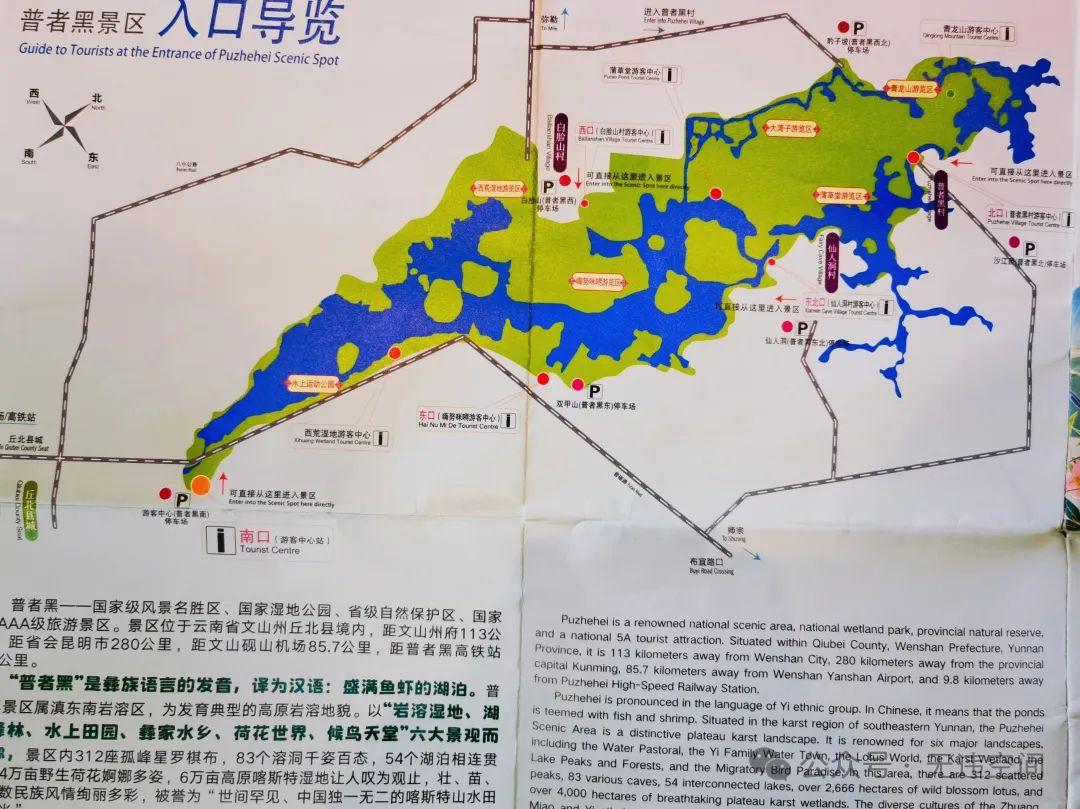 普者黑风景区距离丘北县城3公里左右,景区面积非常大,打开地图才发现