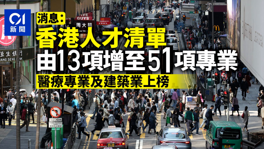 【香港身份】2023年香港優才甄選結果出爐了,接近2022優才全年的獲批