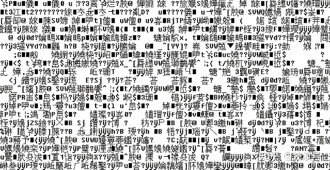 乱码锟斤拷你搞懂了吗asciigb2312gbkunicodeutf8