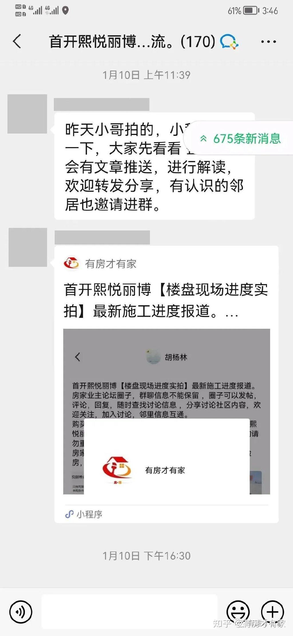 首开熙悦丽博-房家【七次】实地踩盘播报施工进度。 - 知乎