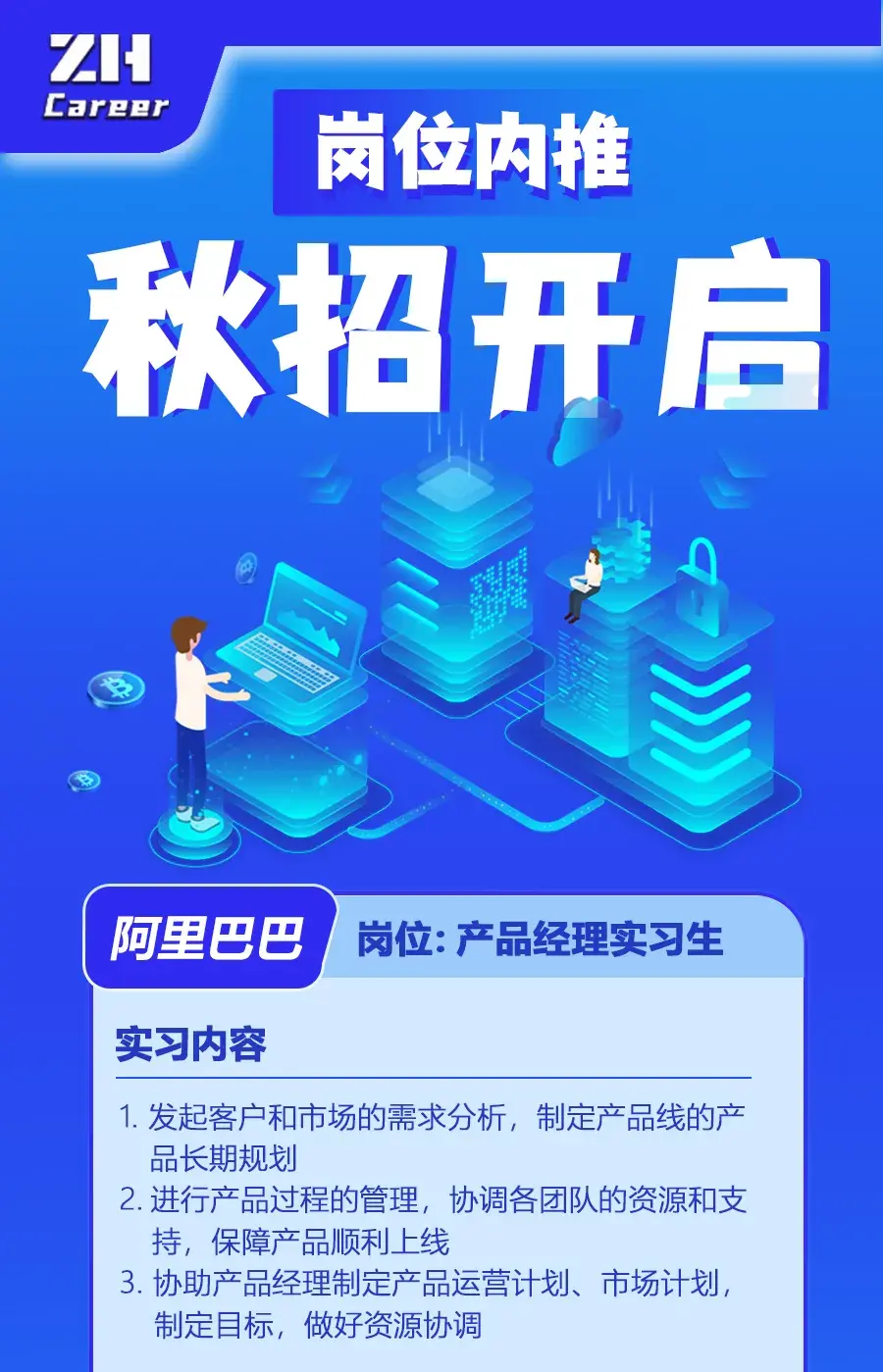 2022届毕业生离阿里最近的一次非技术岗的春天来了