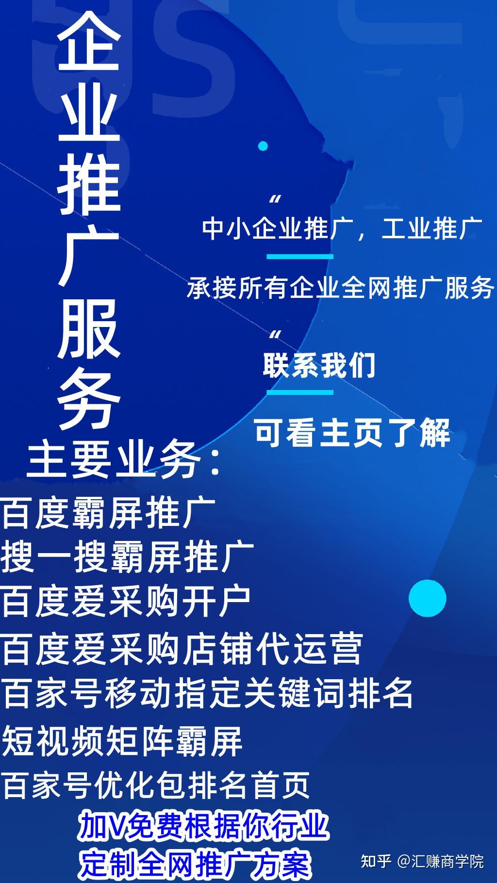 核心业务包含百度霸屏,企业站群推广,百家号运营,企业网站建设,百度