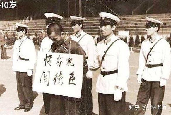 1983年,女流氓翟曼霞被枪毙,翟曼霞到底犯了什么罪?