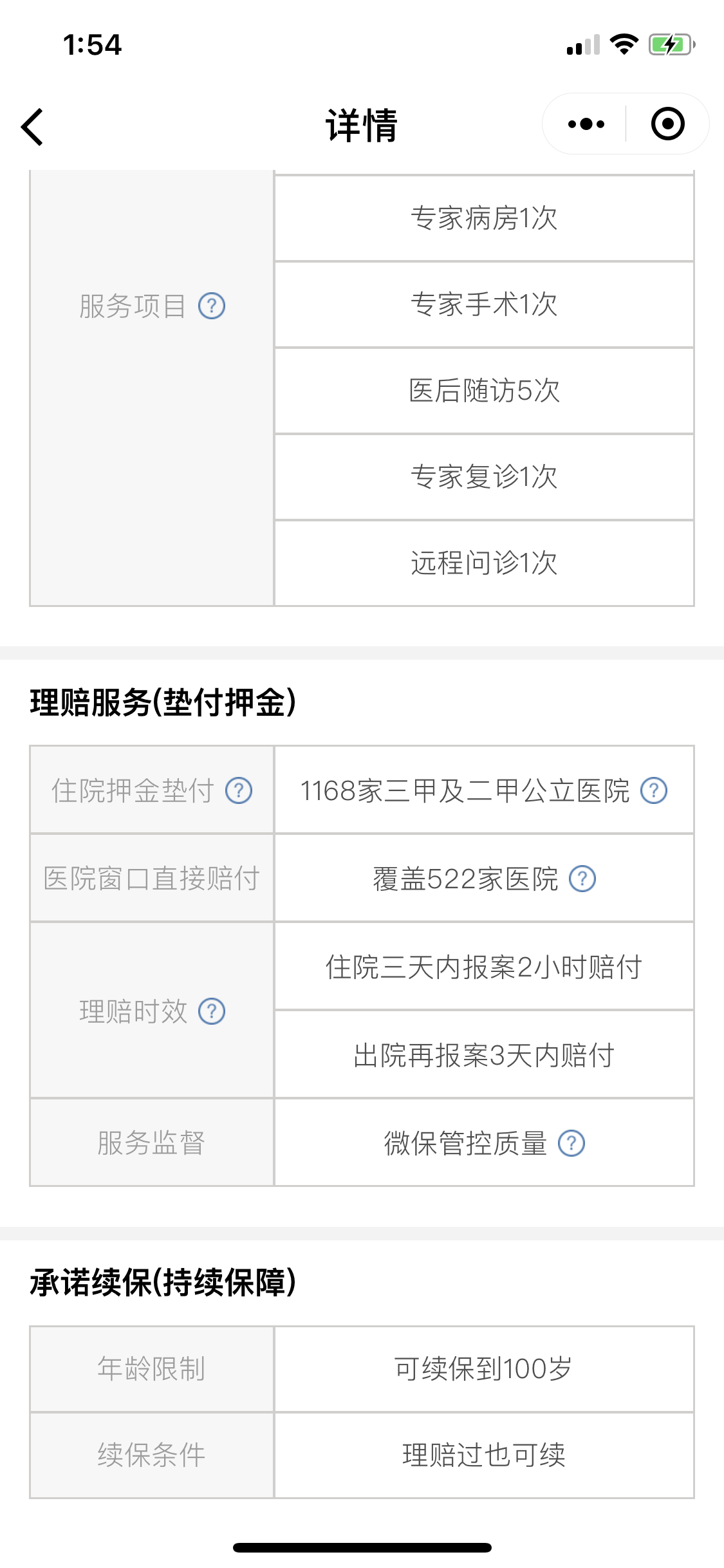 农村父母已参加医疗合作,还需要额外购买商业