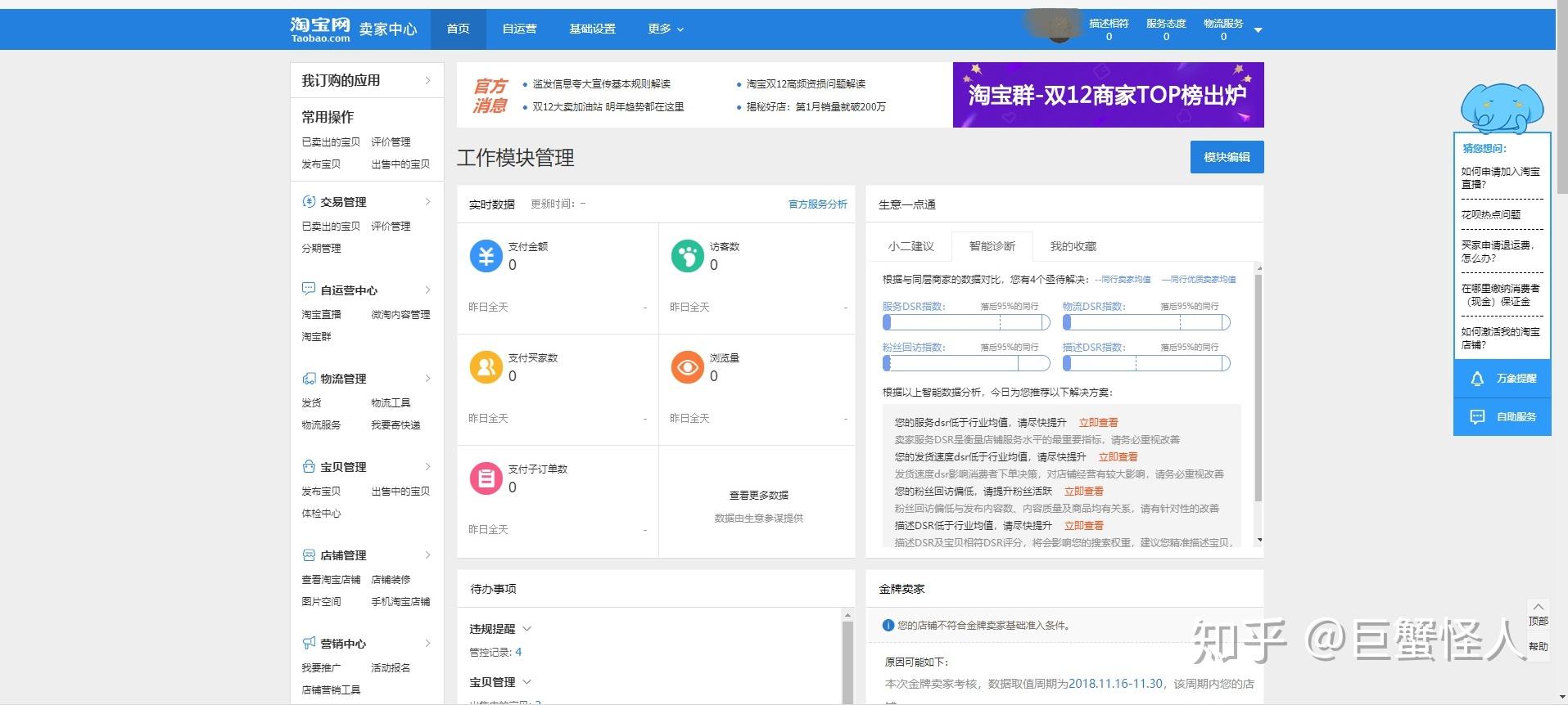 新手如何免费开店？这几点基本常识你要懂！ - 知乎