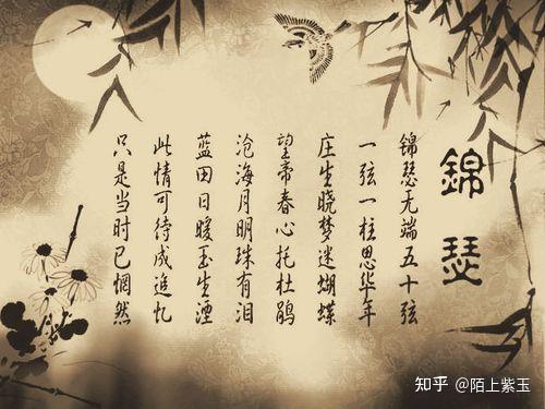 李商隐：独上西楼诉衷情，一首《锦瑟》，惦念他一生中的3个女人 - 知乎